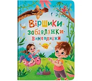 Книги для младенцев