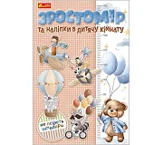Плакаты, расписание уроков