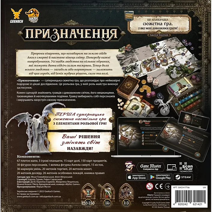 Настольная игра Geekach Games Предназначение (Destinies) (укр.) (GKCH177ds)