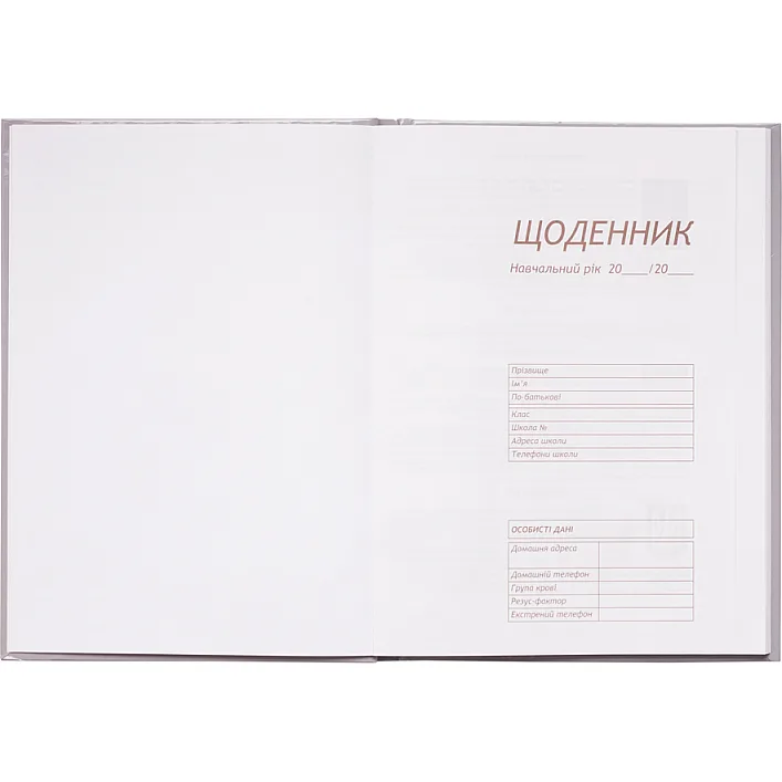 Дневник школьный ZiBi Love В5 48 листов (ZB.13813)