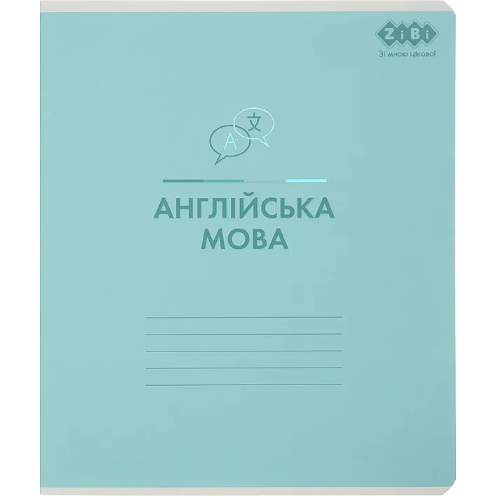 Зошит ZiBi предметний PASTEL 48 аркушів клітинка, англійська мова (ZB.1701-17)