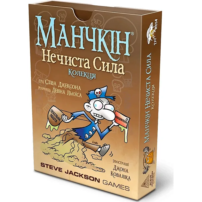 Настольная игра Третя Планета Манчкин Нечистая Сила (На украинском языке) (4820216010015)