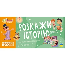 Настольная игра JoyBand Набор логических карт Расскажи историю Серия №2 (WB102)