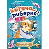 Настольная игра Geekach Games Кошачья рыберня (Fish & Katz) украинский (GKCH158)