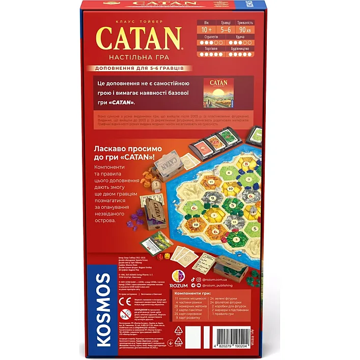 Настільна гра Rozum Catan Доповнення для 5-6 гравців (R101UA)