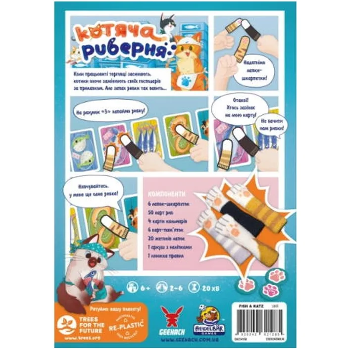 Настольная игра Geekach Games Кошачья рыберня (Fish & Katz) украинский (GKCH158)