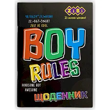 Дневник школьный ZiBi BOY RULES А5 мягкая обложка 40 листов (ZB.13106)
