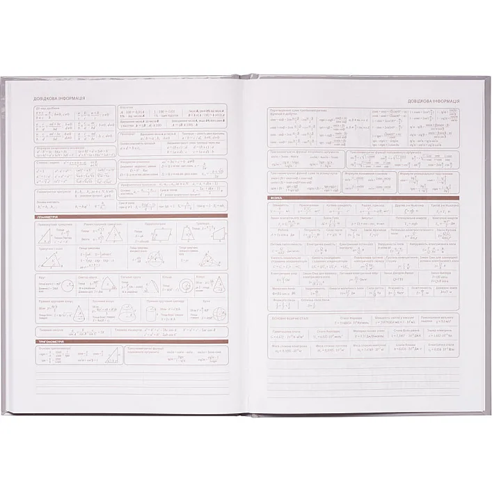 Дневник школьный ZiBi Romantic B5 48 листов (ZB.13817)