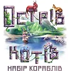 Настольная игра Geekach Games Остров кошек: Набор кораблей (The Isle of Cats: Boat Pack) дополнение, украинский (GKCH046OKB)