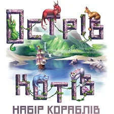Настольная игра Geekach Games Остров кошек: Набор кораблей (The Isle of Cats: Boat Pack) дополнение, украинский (GKCH046OKB)