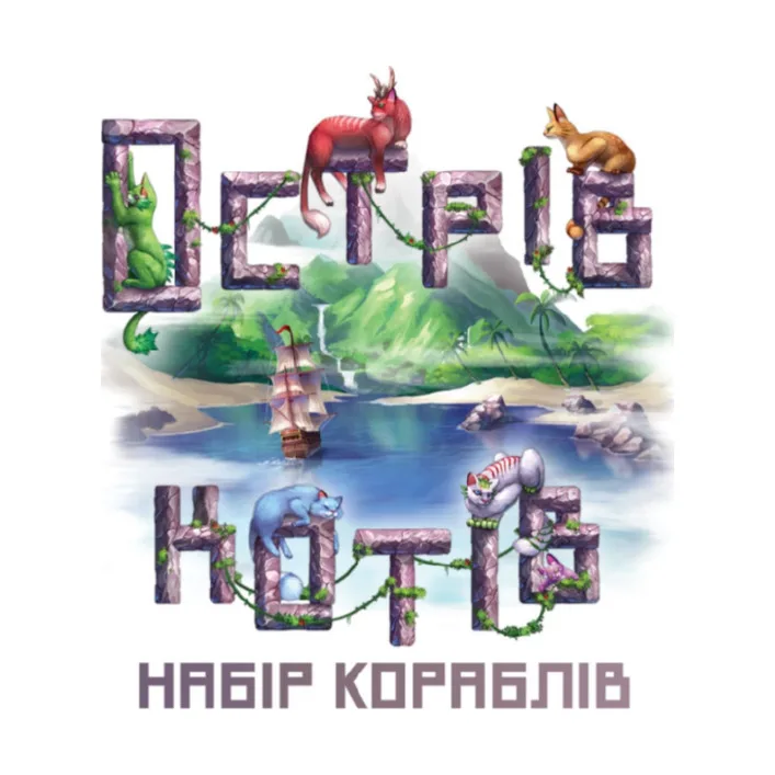 Настольная игра Geekach Games Остров кошек: Набор кораблей (The Isle of Cats: Boat Pack) дополнение, украинский (GKCH046OKB)