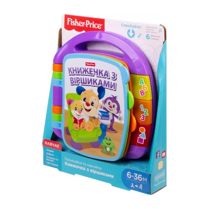 Развивающая игрушка Fisher-Price Музыкальная книжечка со стишками (укр.) (DKK16)