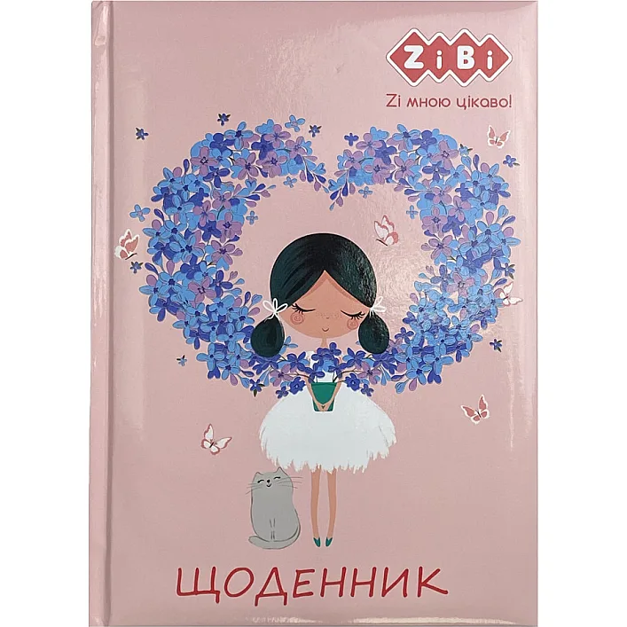 Дневник школьный ZiBi Romantic B5 48 листов (ZB.13817)