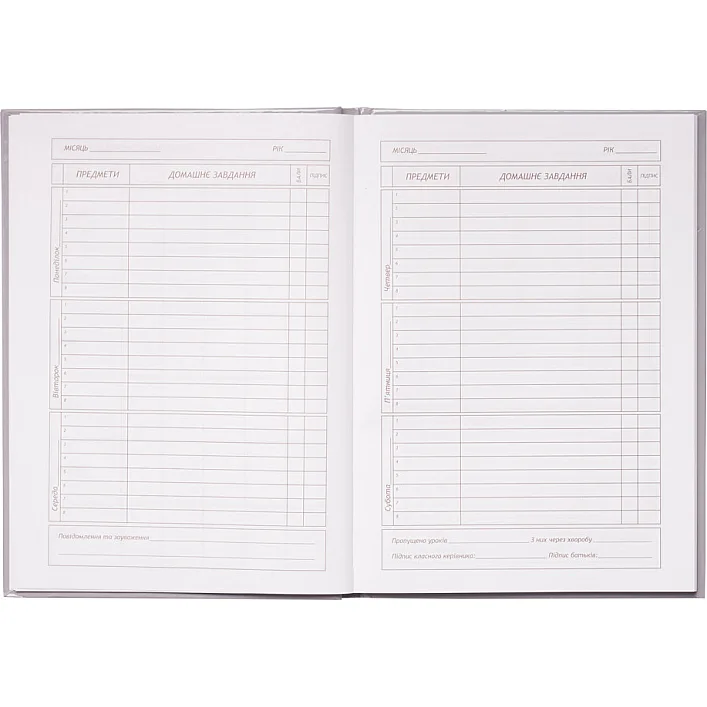 Дневник школьный ZiBi Romantic B5 48 листов (ZB.13817)