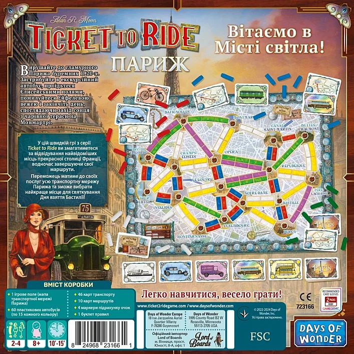 Настольная игра Lord of Boards Билет на поезд: Париж (Ticket To Ride: Paris) украинский (LOB2340UA/LFCACD355)