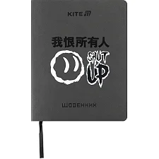 Дневник школьный Kite Shut up, мягкая обложка (K25-283-4)