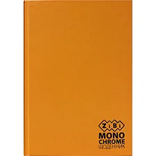 Дневник школьный ZiBi MONOCHROME В5 40 листів тверда обкладинка (ZB.13760-11)