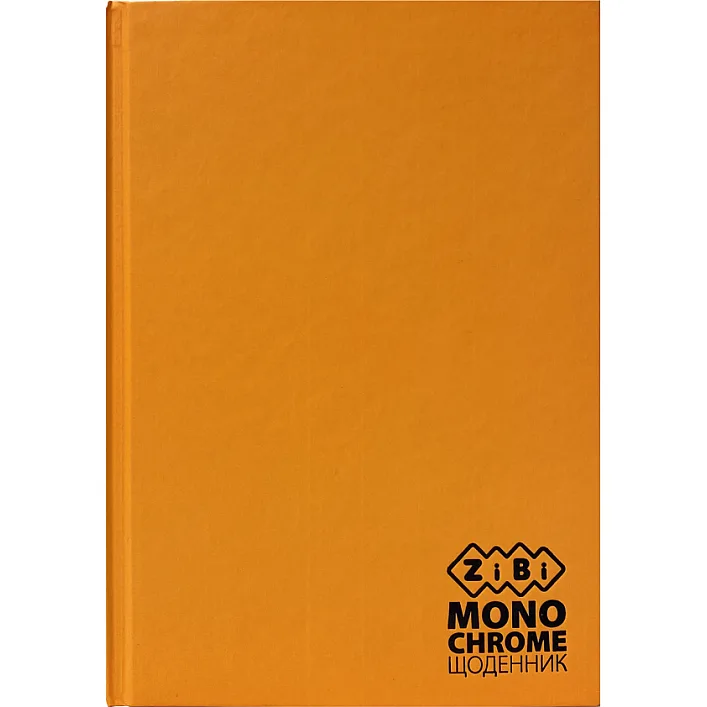 Дневник школьный ZiBi MONOCHROME В5 40 листів тверда обкладинка (ZB.13760-11)