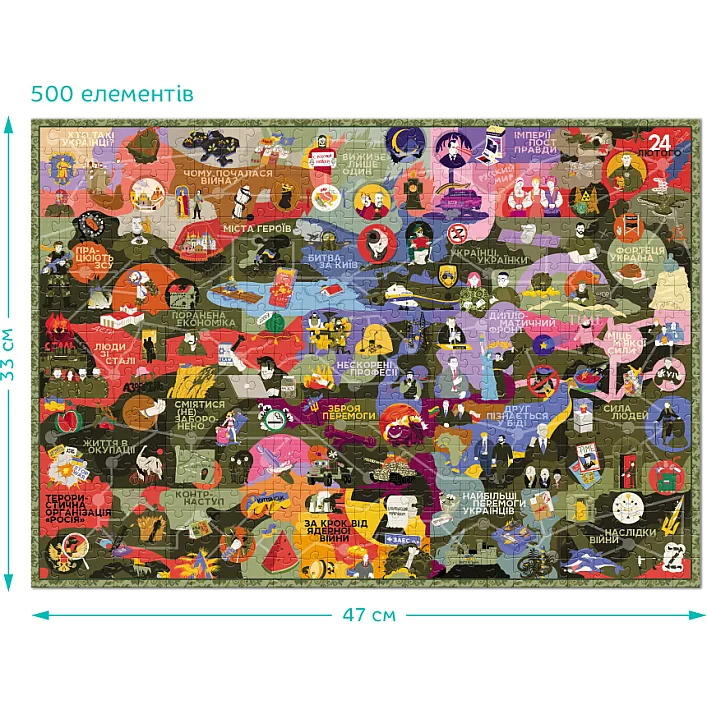 Пазл DoDo Нескорені (300600)