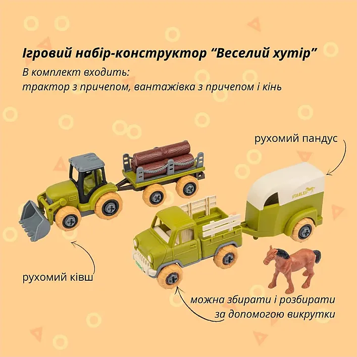 Ігровий набір Otamanko Веселий хутір (трактор із причепом, вантажівка з причепом і кінь) (8832)