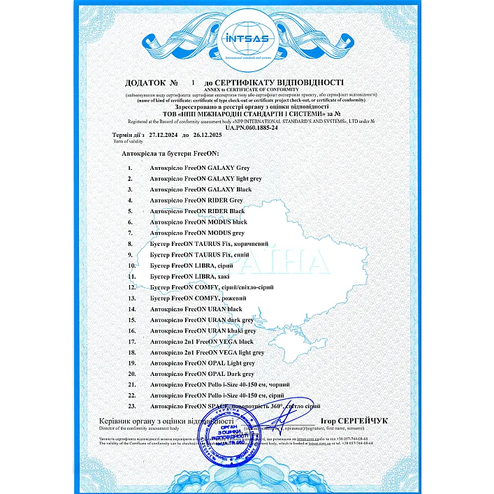 Автокрісло FreeON Pollo i-Size 40-150 см, сіре (82559)
