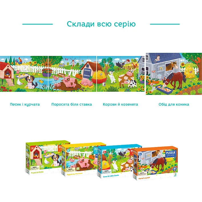 Пазл DoDo Обід для коника, 30 елементів (300684)