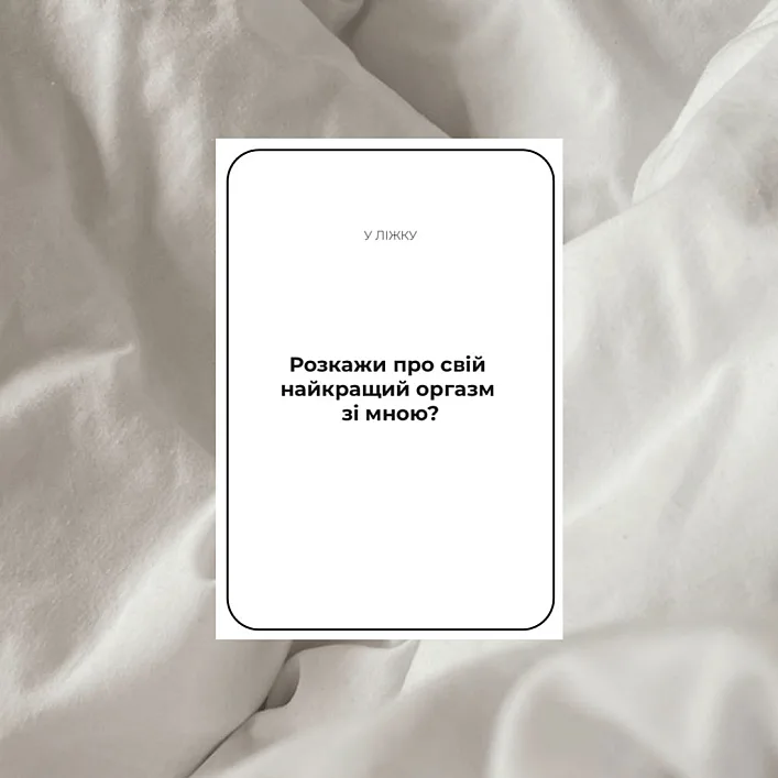 Настольная игра 18+ Memo Games Между Нами: о тайном (1000199)