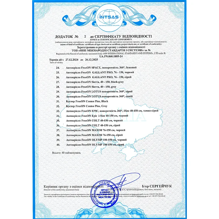 Автокрісло FreeON Pollo i-Size 40-150 см, сіре (82559)