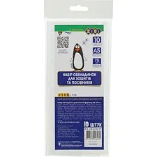 Обложки для тетрадей ZiBi Kids line 75 мкм 10 шт (ZB.4700-99)