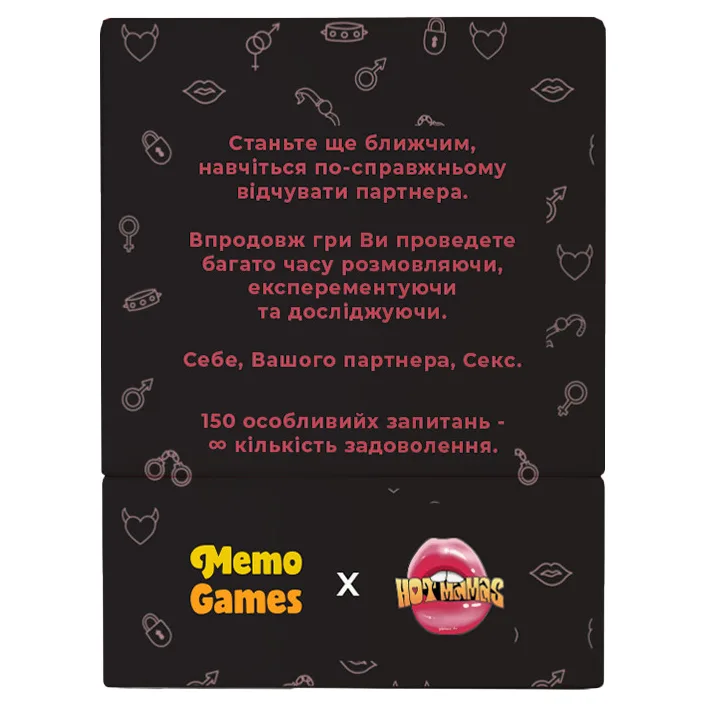 Настольная игра 18+ Memo Games Между Нами: о тайном (1000199)