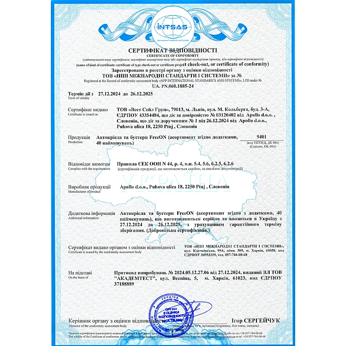 Автокрісло FreeON Pollo i-Size 40-150 см, сіре (82559)