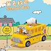Конструктор Pantasy Snoopy - Школьный автобус (86906)