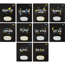 Тетрадь ZiBi набор ученических BLACK 36 листов 10 штук, 8 предметов (ZB.1730-99)