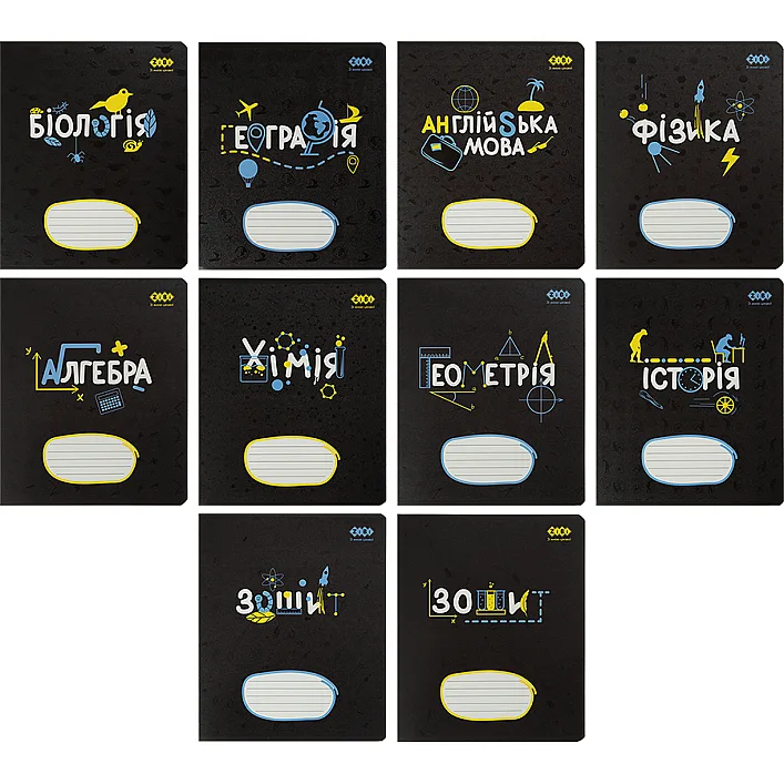 Зошит ZiBi набір учнівських BLACK 36 аркушів 10 штук, 8 предметів (ZB.1730-99)