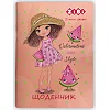 Дневник школьный ZiBi WATERMELON А5 мягкая обложка 40 листов (ZB.13128)