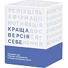 Настільна гра Memo Games Краща Версія Себе (українська) (0017)