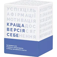 Настольная игра Memo Games Лучшая Версия Себя (украинский) (0017)