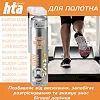 Мастило для тренажерів HTA SPORT SILICONE LUBE 300 мл (HTA1051)