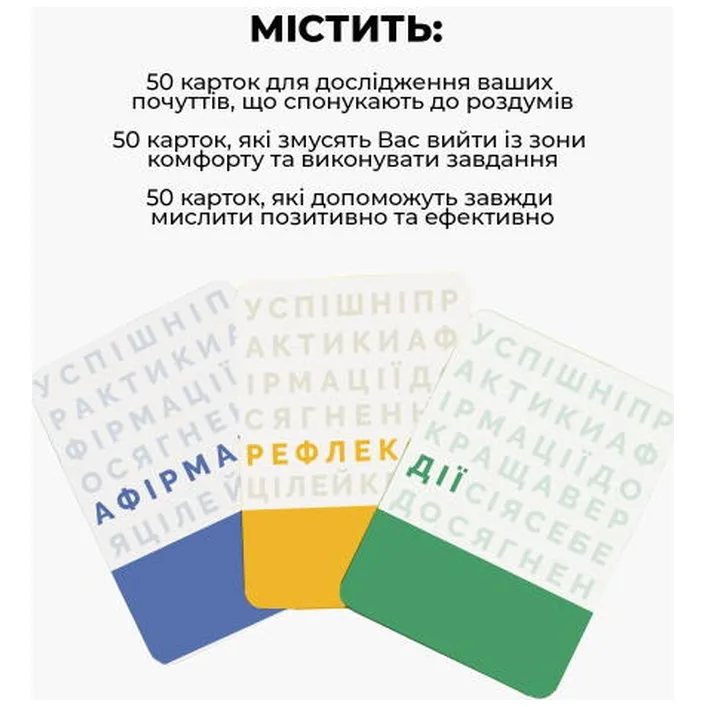 Настільна гра Memo Games Краща Версія Себе (українська) (0017)