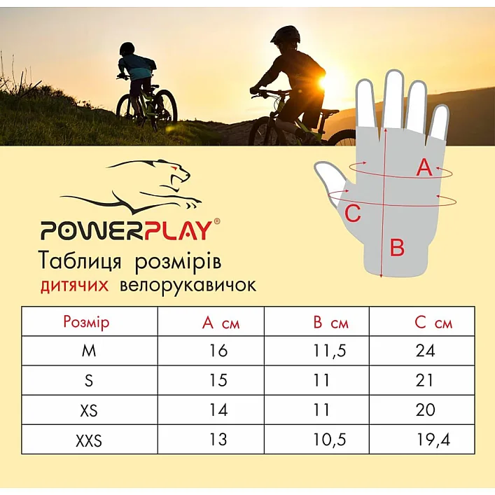Велоперчатки PowerPlay 003 Діно S (PP_003_S_Dino)