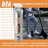 Мастило для тренажерів HTA SPORT SILICONE LUBE 300 мл (HTA1051)