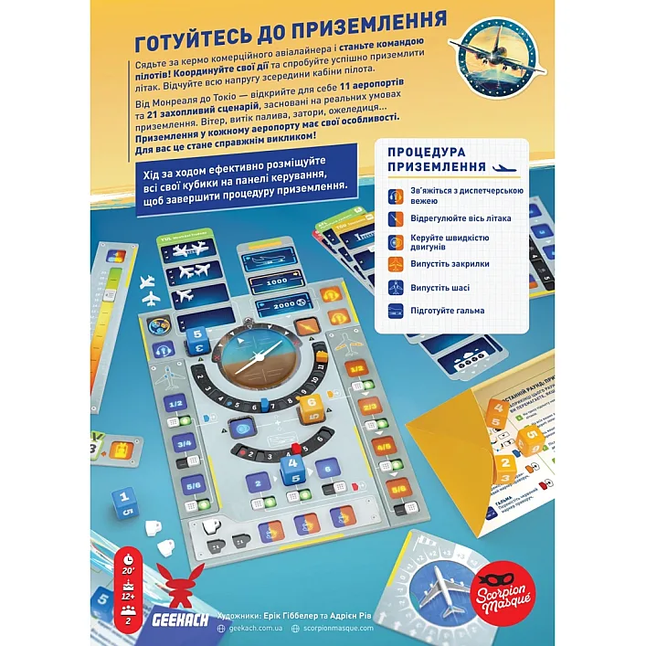 Настільна гра Geekach Games Пілоти (Sky Team) (укр.) (GKCH207st)
