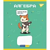Тетрадь Yes набор предметных Military animals 48 листов 8 шт (766789)