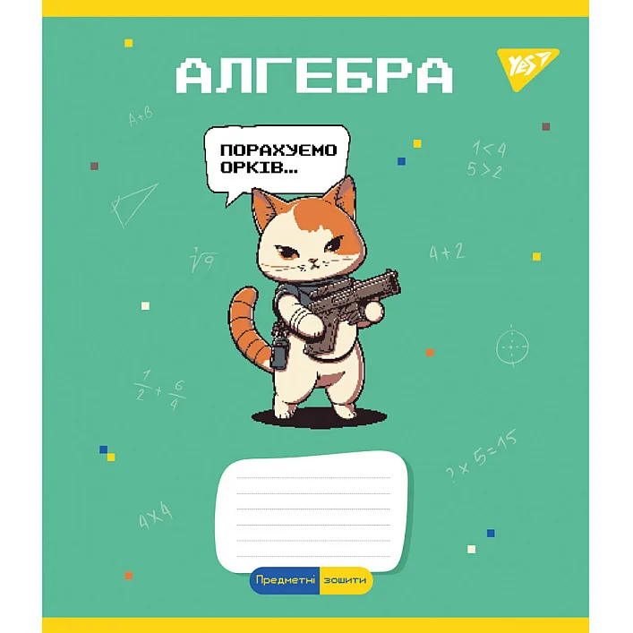 Тетрадь Yes набор предметных Military animals 48 листов 8 шт (766789)