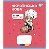 Тетрадь Yes набор предметных Military animals 48 листов 8 шт (766789)