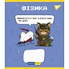 Тетрадь Yes набор предметных Military animals 48 листов 8 шт (766789)