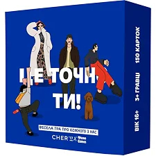 Настольная игра Memo Games Это точно ты! (укр.) (0032)