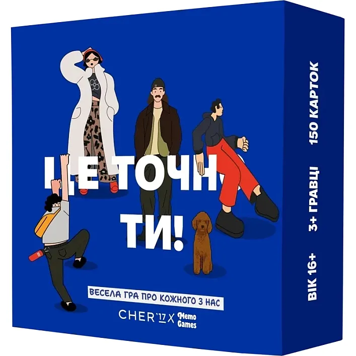 Настольная игра Memo Games Это точно ты! (укр.) (0032)