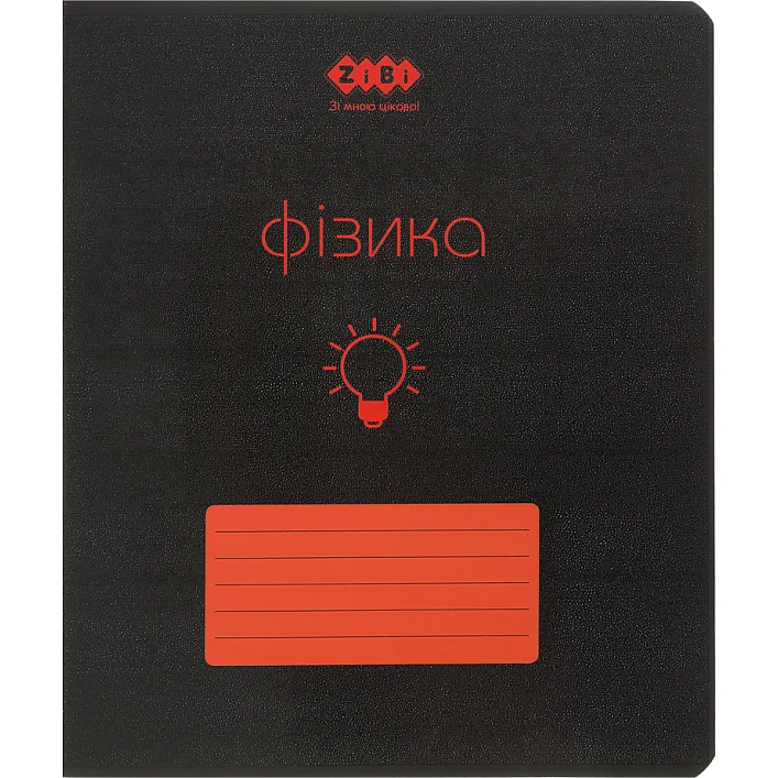 Тетрадь ZiBi предметная BLACK 48 листов клетка, физика (ZB.1700-05)