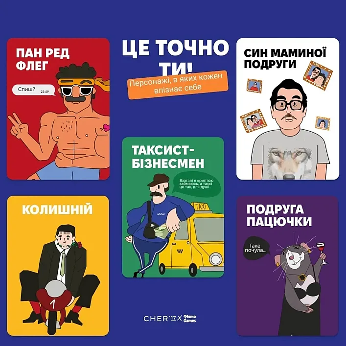 Настольная игра Memo Games Это точно ты! (укр.) (0032)
